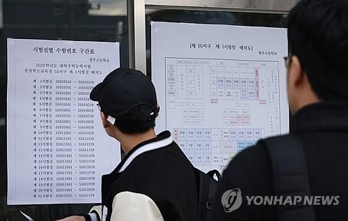 입실하는 수험생들 ※ 이 사진은 기사와 관계없습니다.