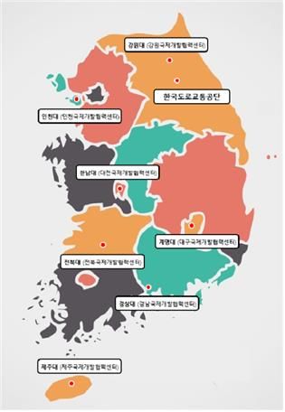 민간기업 해외 진출을 위한 협의체 구성 [한국도로교통공단 제공.재판매 및 DB 금지]