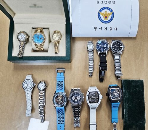 경찰에 압수된 명품 시계