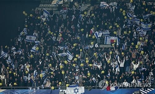 프랑스전 참석한 이스라엘 축구팬들