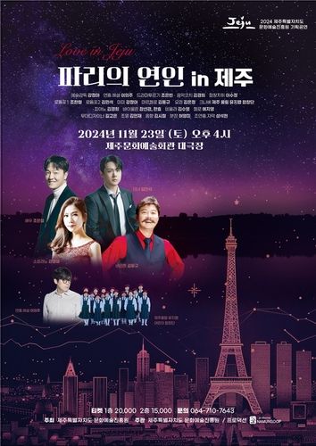 파리의 연인 in 제주