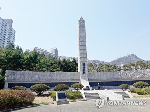 순국선열추념탑(서대문 독립공원)