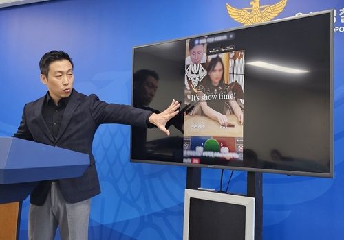 도박사이트 적발 브리핑