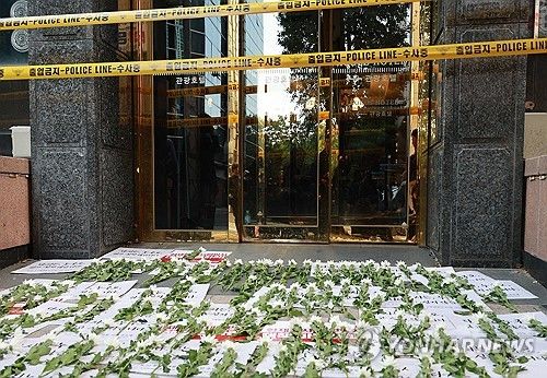 화재 호텔 앞에 놓인 국화꽃