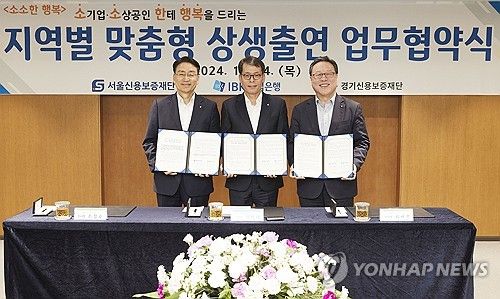 '지역별 맞춤형 상생출현 업무협약식'