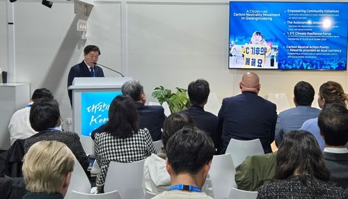 유엔기후변화협약 당사국총회서 발표하는 박승원 광명시장