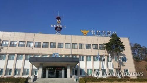 경북 영천 계곡서 백골화된 시신 발견 - 1