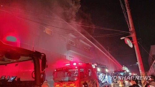 대구 자동차부품 가공업체서 화재