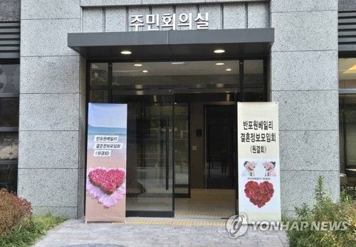 원베일리결혼정보회