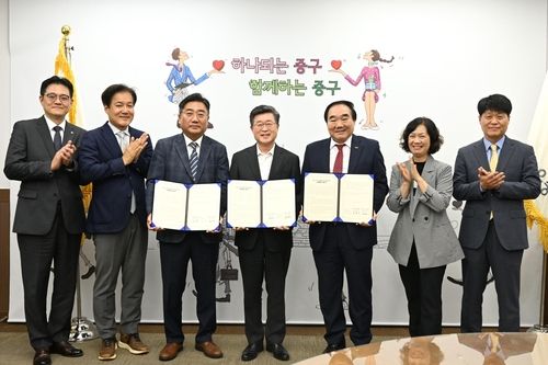 서울 중구, 유통업상생발전협약 체결(2024. 10. 18.)