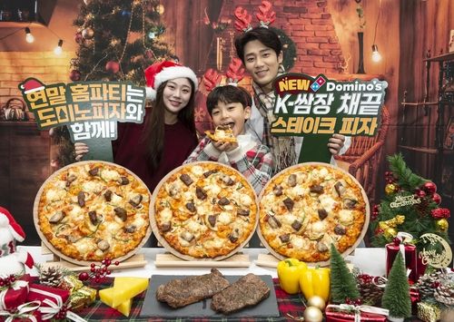 도미노피자 'K-쌈장 채끝 스테이크 피자'