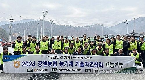 강원농협, 화천서 농기계 수리 봉사활동