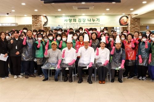 우송대, 소외계층 김장 나눔 봉사