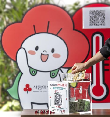 2025 희망온돌 따뜻한 겨울나기 모금 캠페인