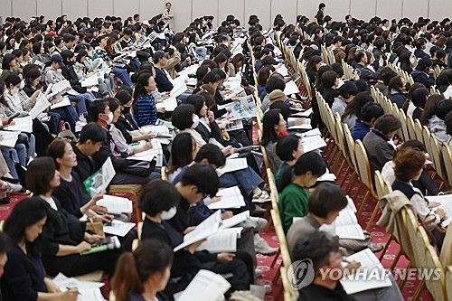 종로학원 2025 정시 합격예측 및 전략 설명회