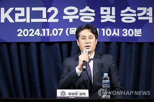 승격 소감 밝히는 유병훈 감독