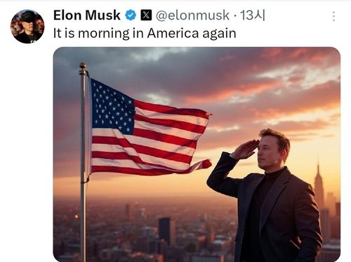 [머스크 엑스 계정 화면 캡처. 재판매 및 DB 금지] 