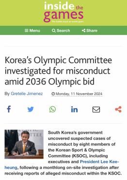 해외 매체에 보도된 이기흥 체육회장