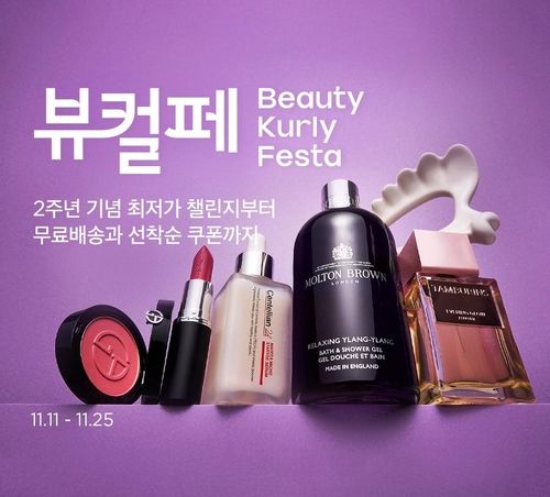 [컬리 제공. 재판매 및 DB 금지]