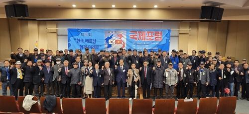 한국베트남우호협의회 '제7회 국제포럼' 참석자들