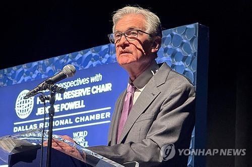 연설하는 제롬 파월 연준 의장