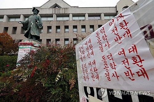 동덕여대 캠퍼스는 지금