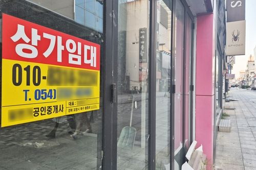 포항 구도심 빈 상가에 붙은 임대 현수막