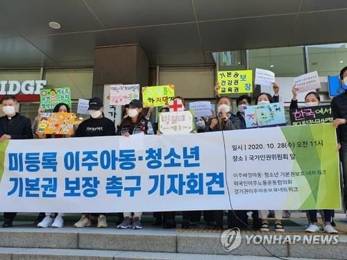 [연합뉴스 자료사진, 이주인권단체 제공] 