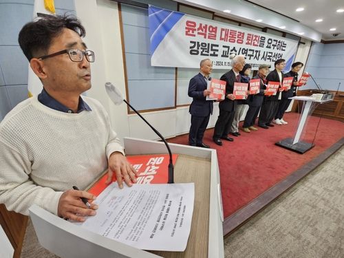 강원 교수·연구자 191명 시국선언.[촬영 이재현]