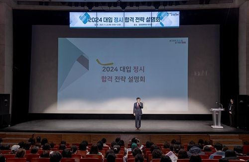 지난해 열린 대입 설명회에서 인사말을 하는 이기재 구청장