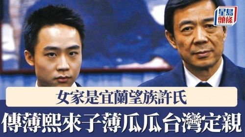 보과과(왼쪽)와 아버지 보시라이