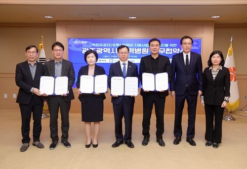 광주 독립유공자 의료비 지원 협약