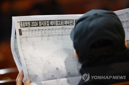 2024 수능 가채점 설명회