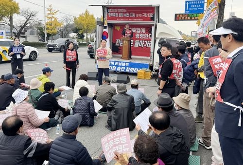 광주 서창농협 조합원들, 축협 규탄 집회