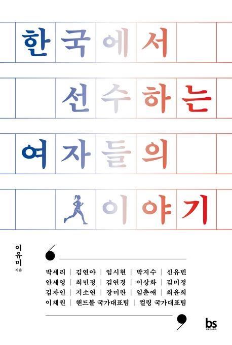 책 표지 이미지