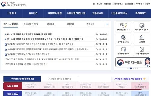 사이버국가고시센터