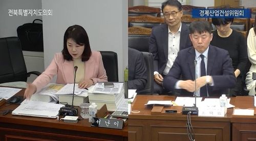 전북특별자치도의회 행정사무감사