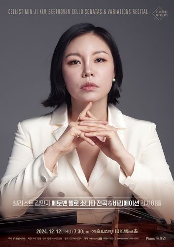 첼로와 바이올린…12월에 만나는 두개의 무대 - 1