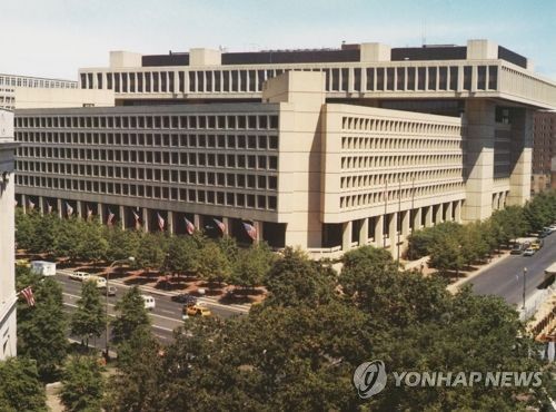 미 연방수사국(FBI) 본부 