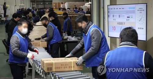2025 수능 문답지, 전국 시험지구로 배부 시작