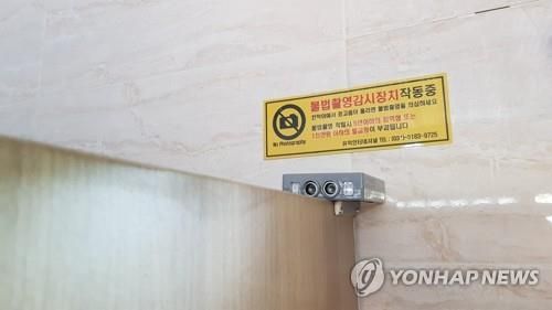 화장실에 설치된 '불법촬영 방지 센서'