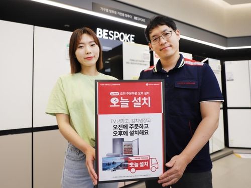 롯데하이마트 '오늘 설치' 서비스 확대