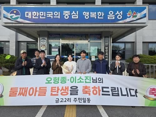 "금고2리서 15년 만의 아기 울음소리"