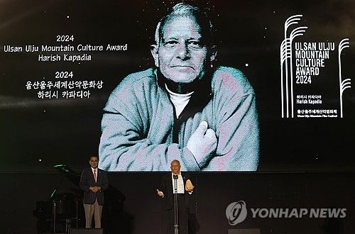 울산울주세계산악문화상 받은 하리시 카파디아