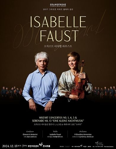 첼로와 바이올린…12월에 만나는 두개의 무대 - 2