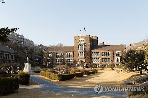 연세대 본관