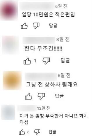 수능 시험지 아르바이트에 대한 댓글 반응