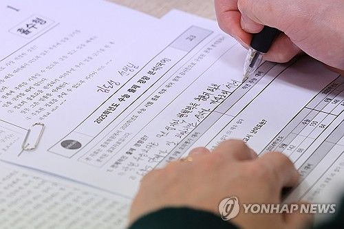 '올해 수능 국어 출제 경향은'