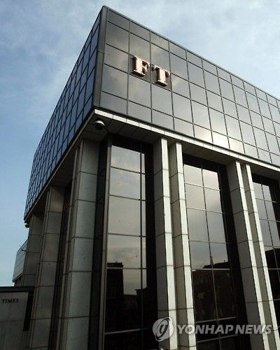 런던 소재 파이낸셜타임스 건물