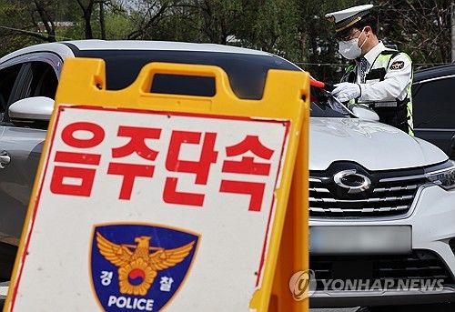 음주운전 단속(이 기사와 직접 관련 없음)